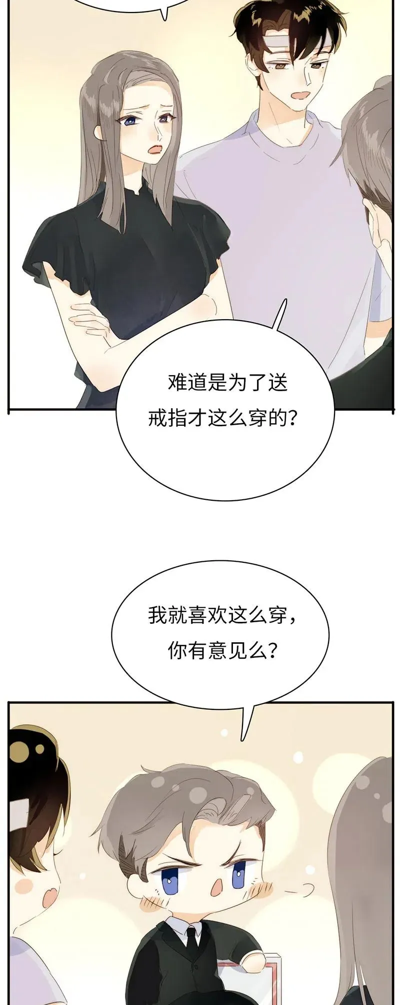 211 幸福一刻 第8页