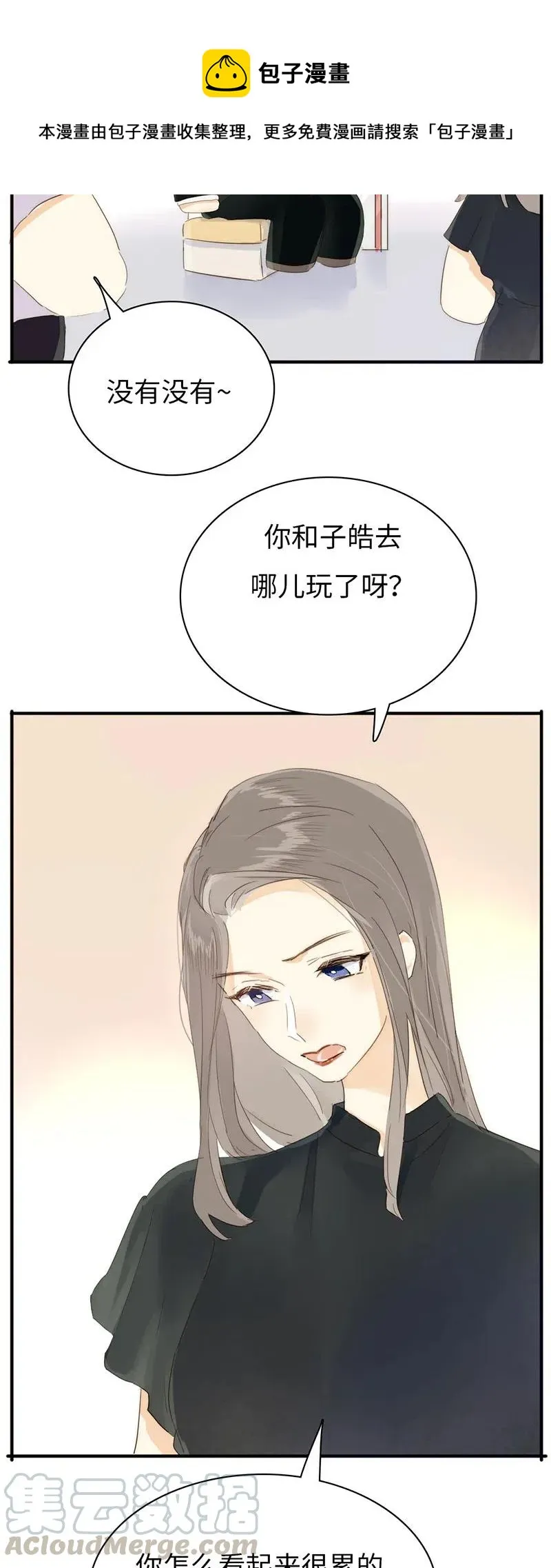 211 幸福一刻 第9页