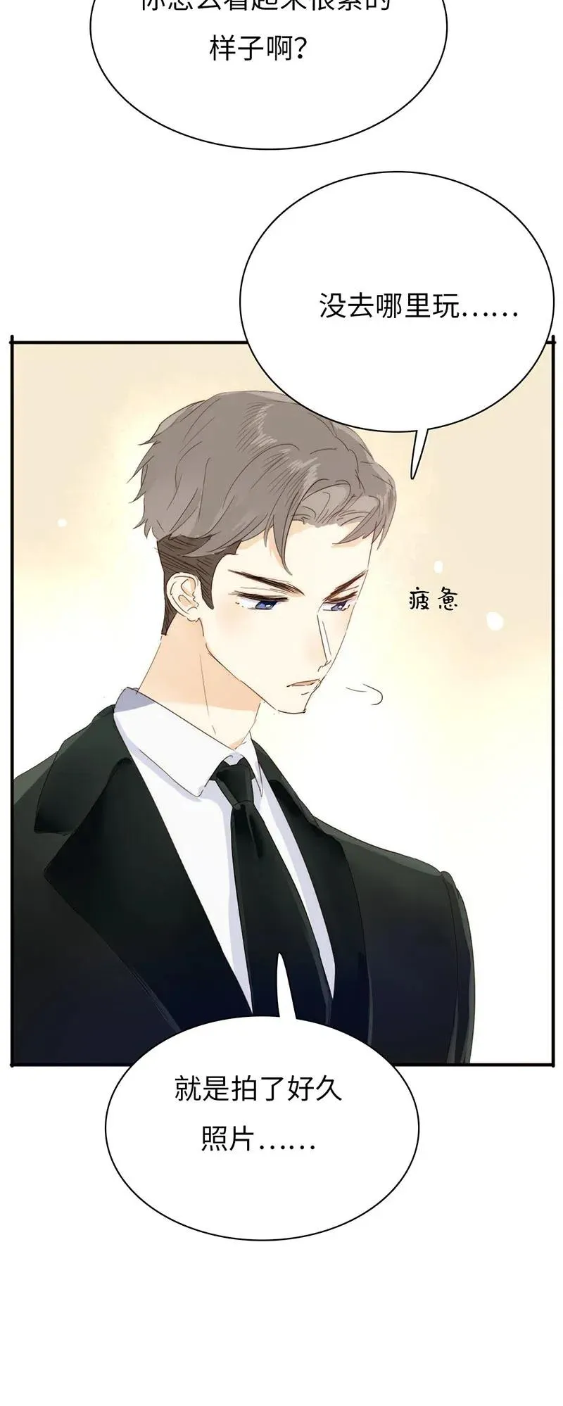 211 幸福一刻 第10页