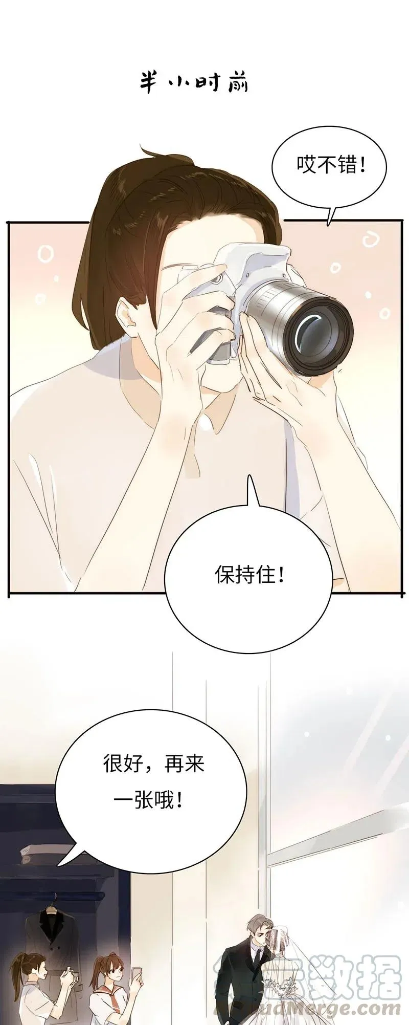 211 幸福一刻 第11页