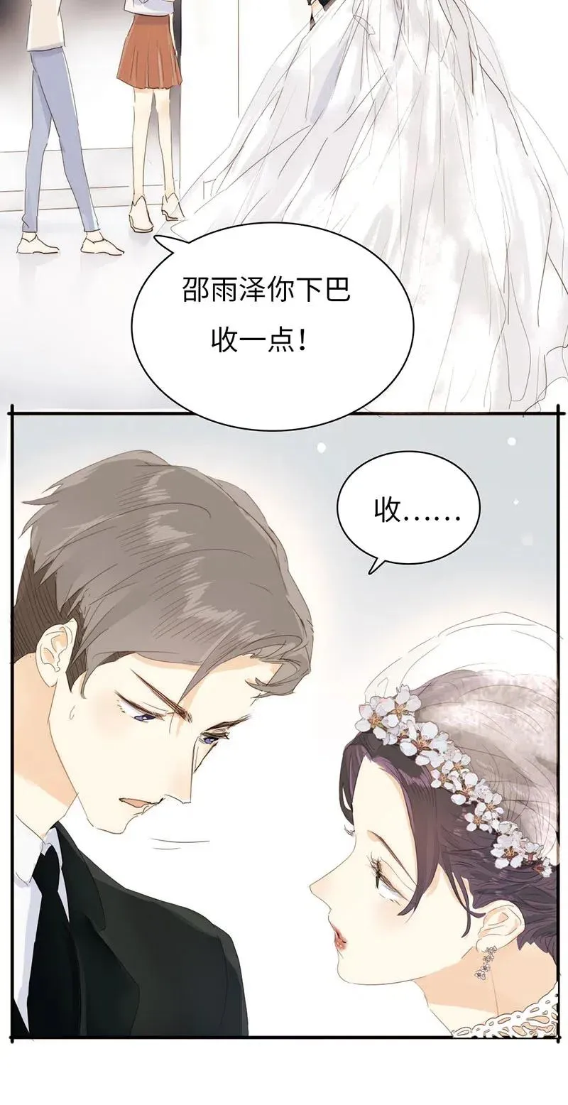 211 幸福一刻 第12页