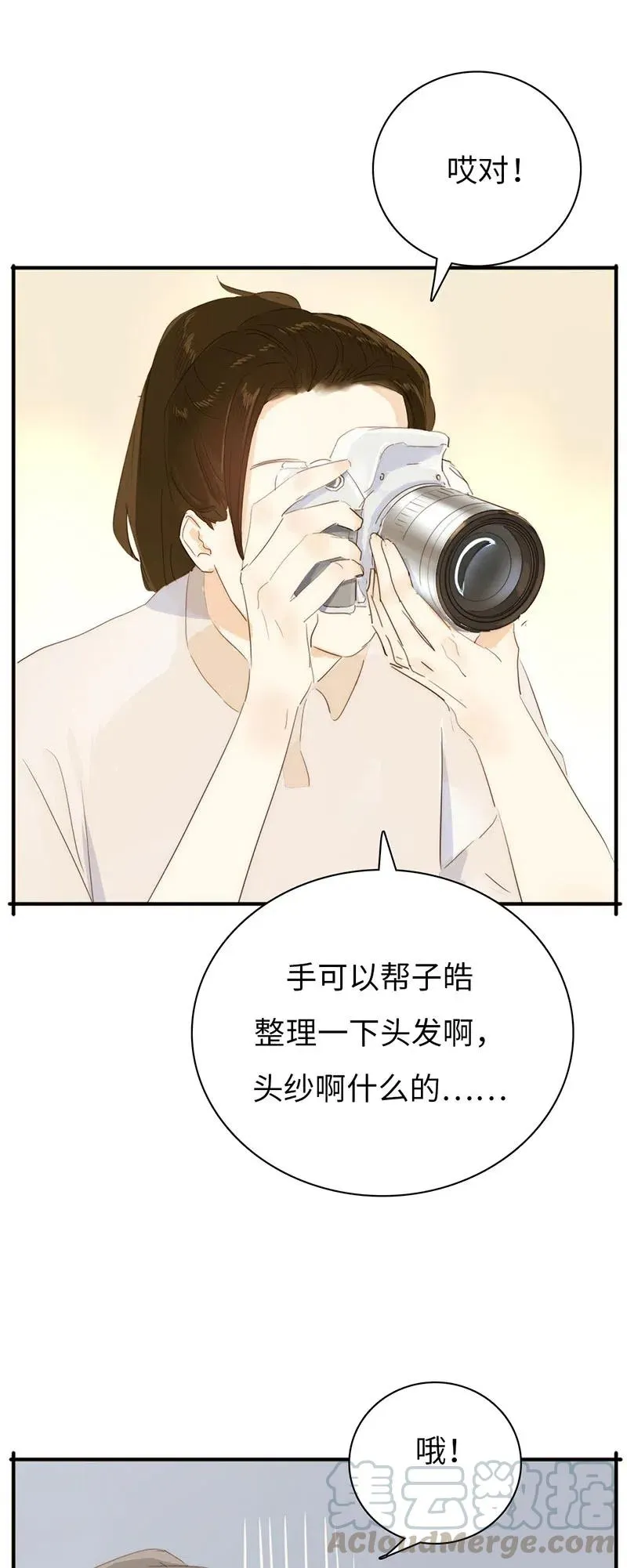 211 幸福一刻 第13页