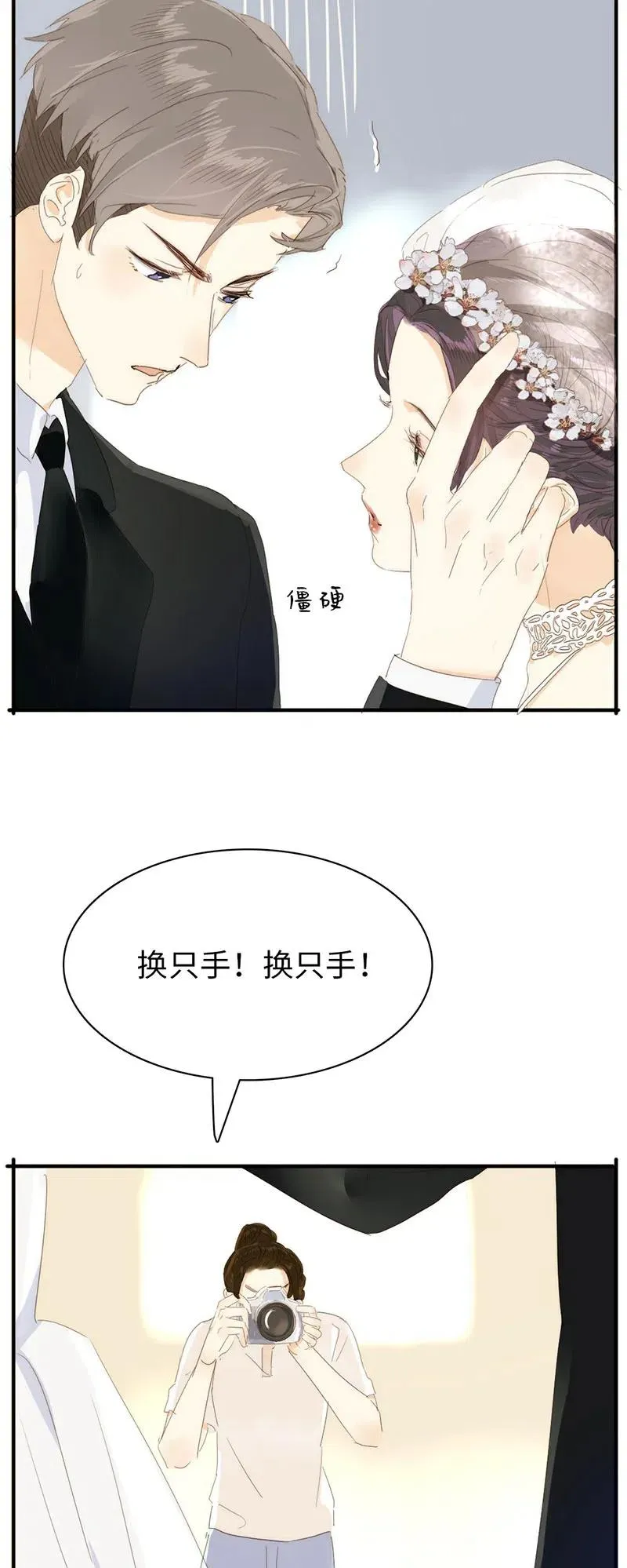211 幸福一刻 第14页