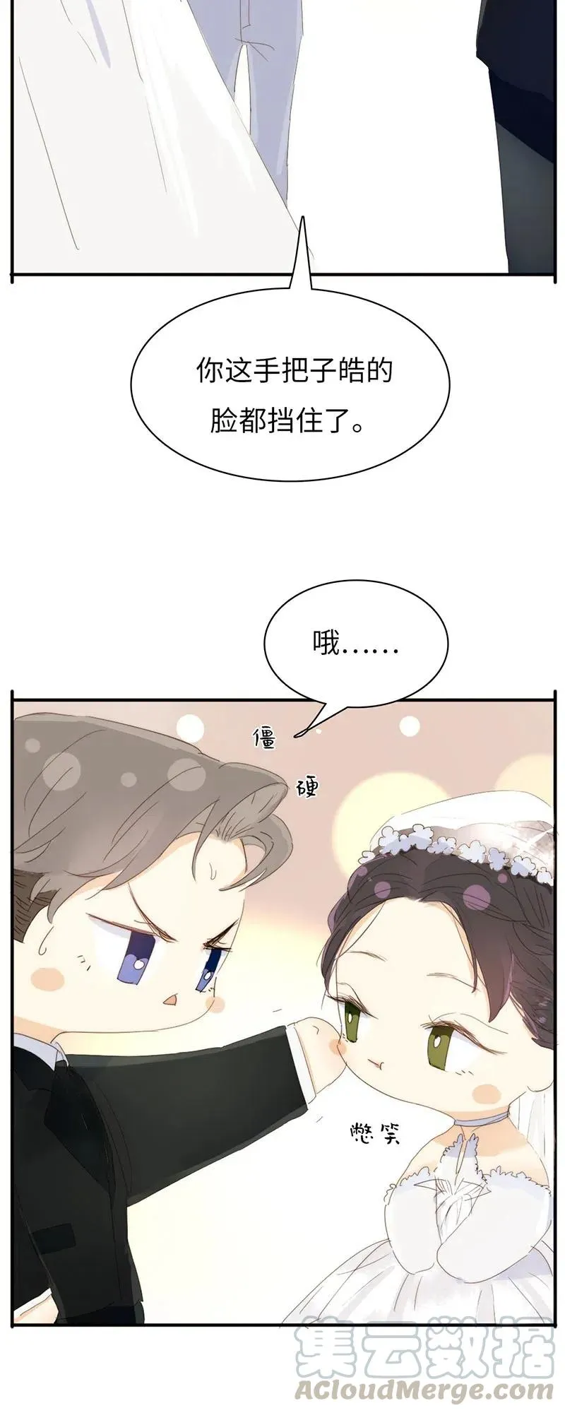 211 幸福一刻 第15页