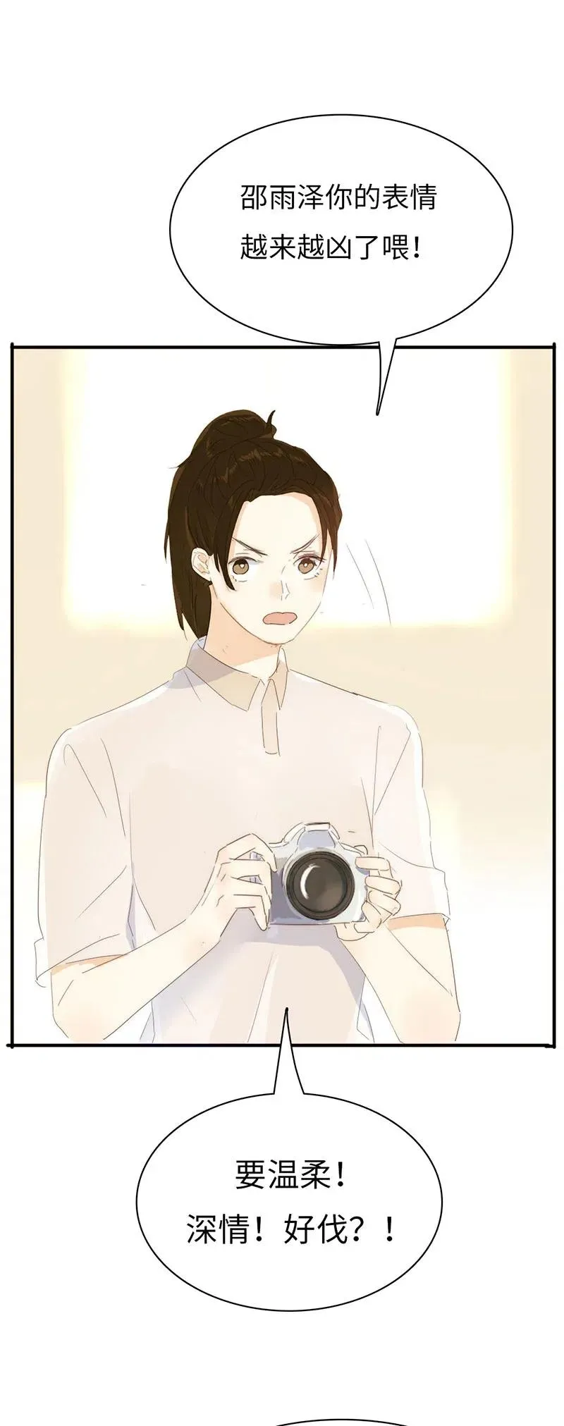 211 幸福一刻 第16页