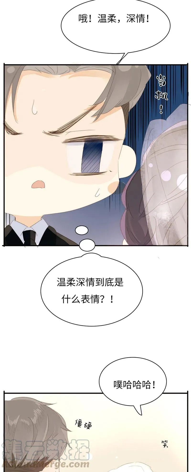 211 幸福一刻 第17页