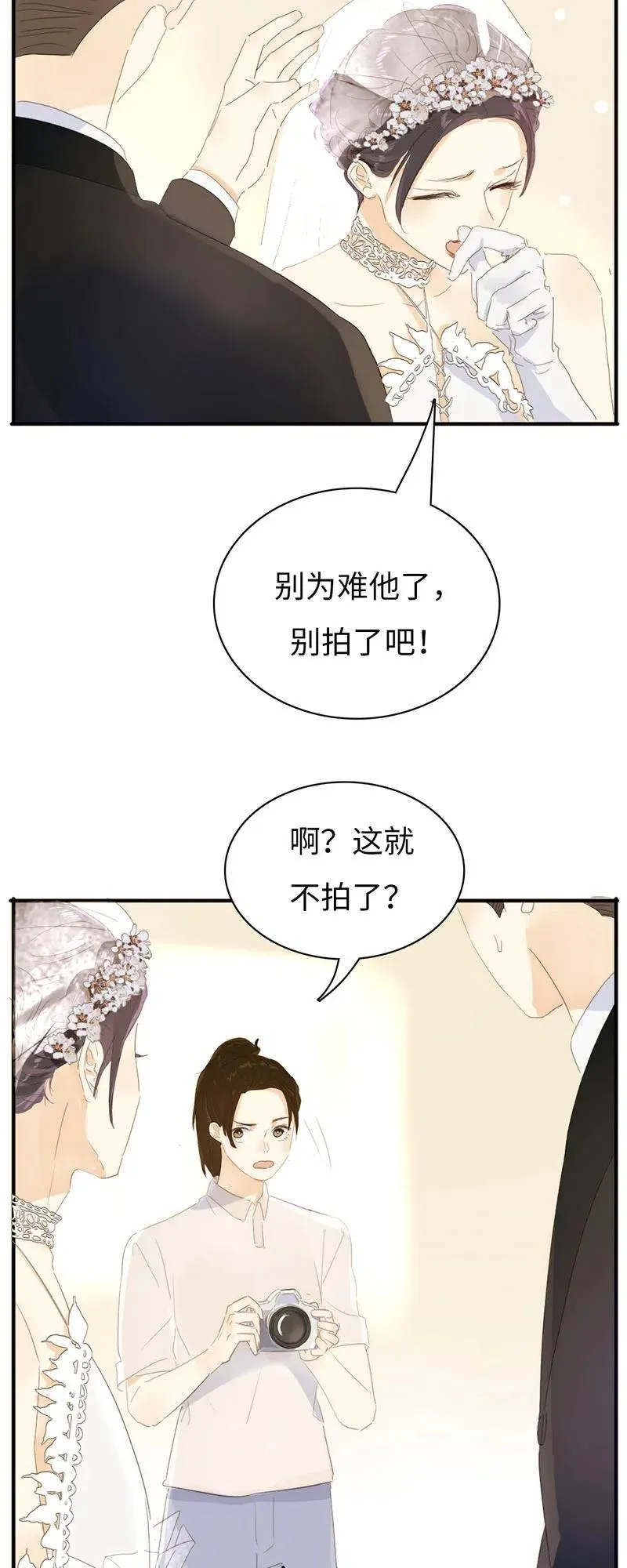 211 幸福一刻 第18页