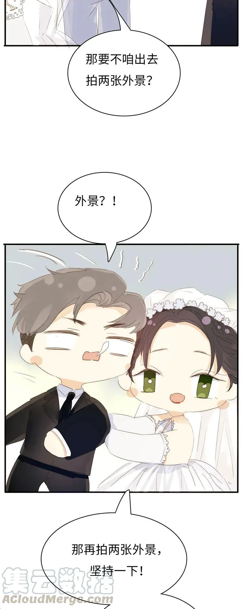 211 幸福一刻 第19页
