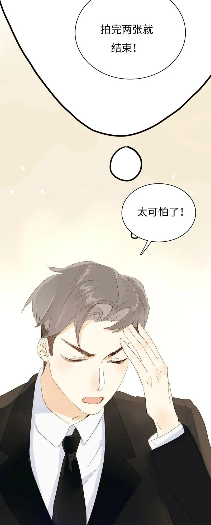 211 幸福一刻 第20页