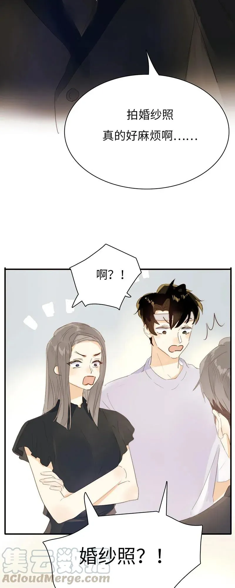 211 幸福一刻 第21页