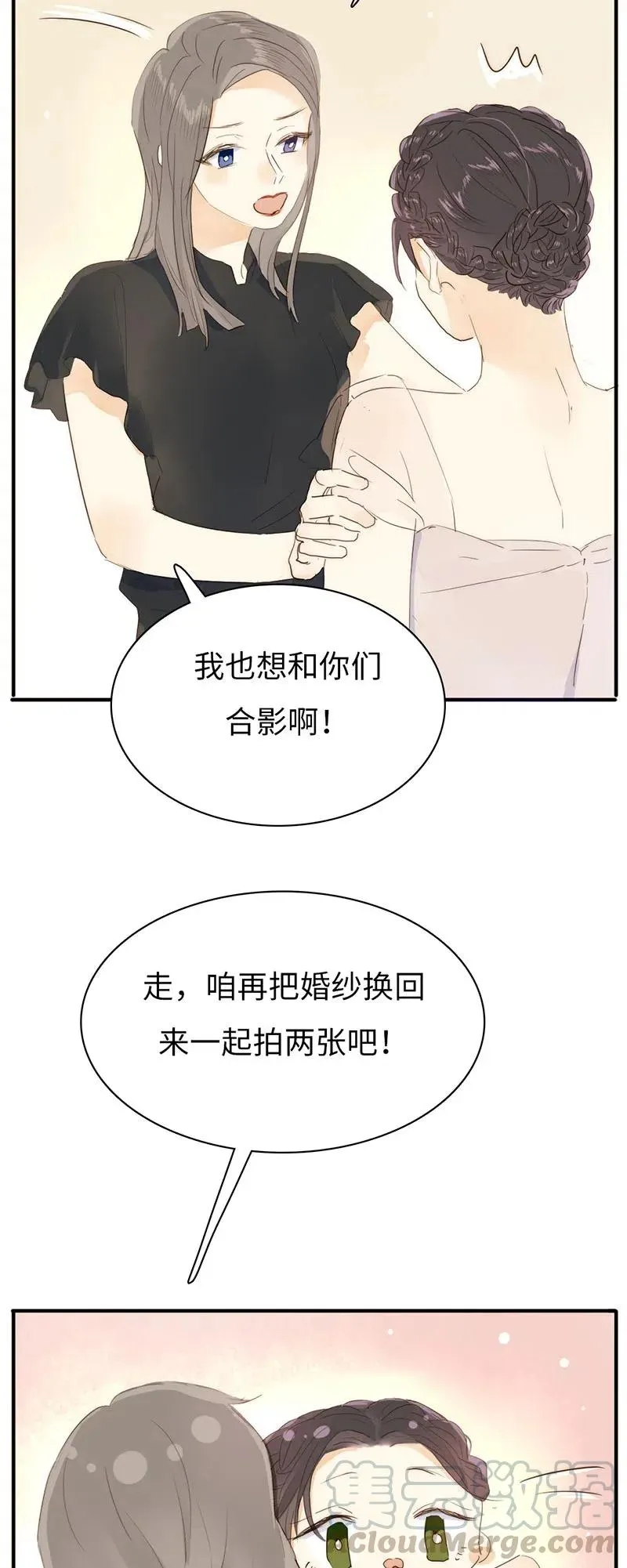 211 幸福一刻 第23页
