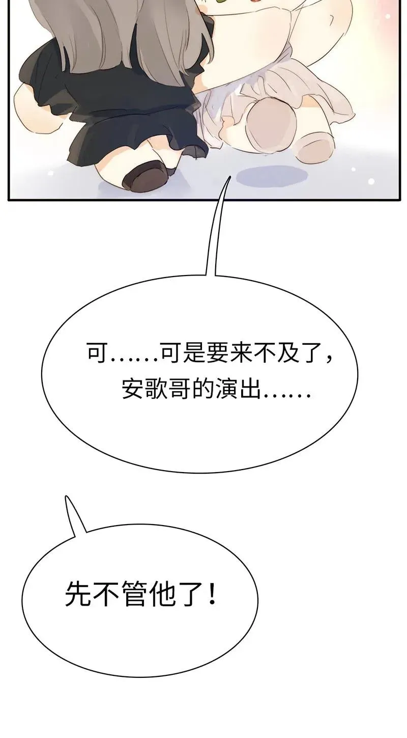 211 幸福一刻 第24页