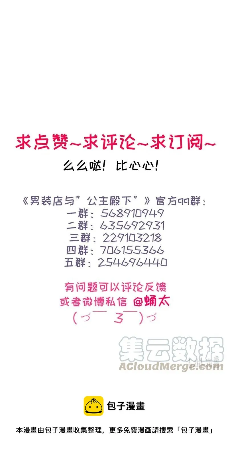 211 幸福一刻 第25页