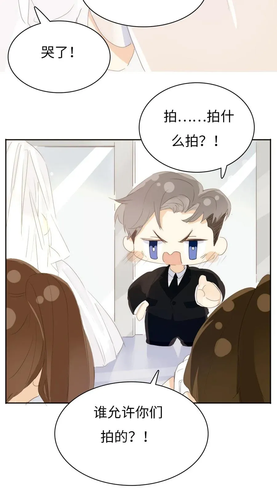 210 公主与王子 第6页