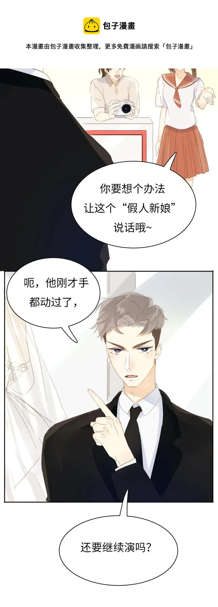 210 公主与王子 第10页