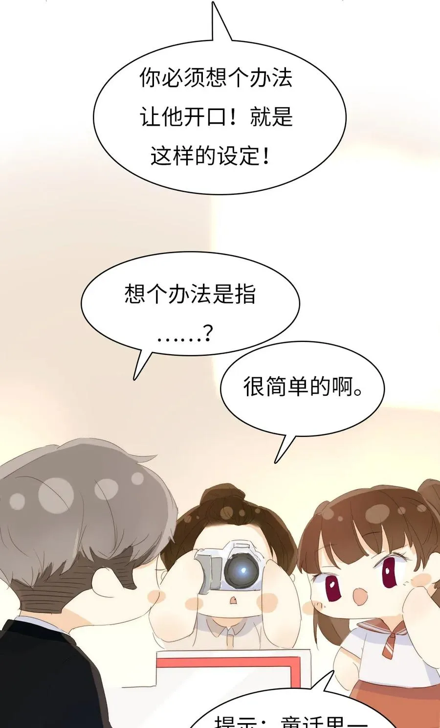 210 公主与王子 第12页