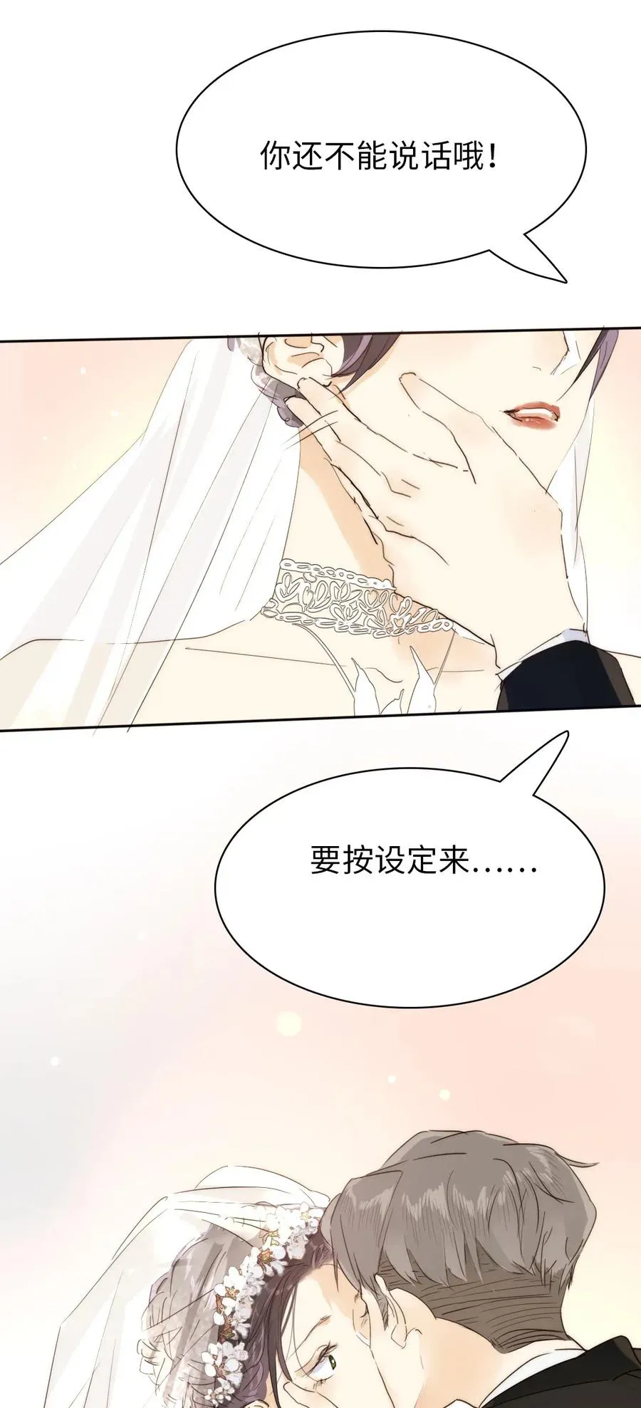 210 公主与王子 第24页