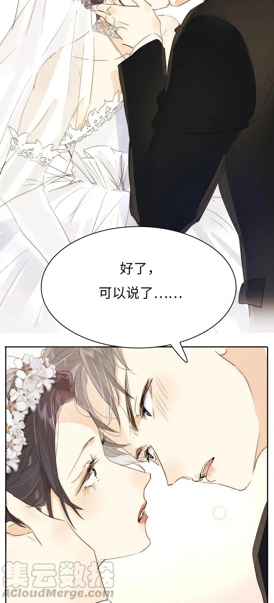 210 公主与王子 第25页