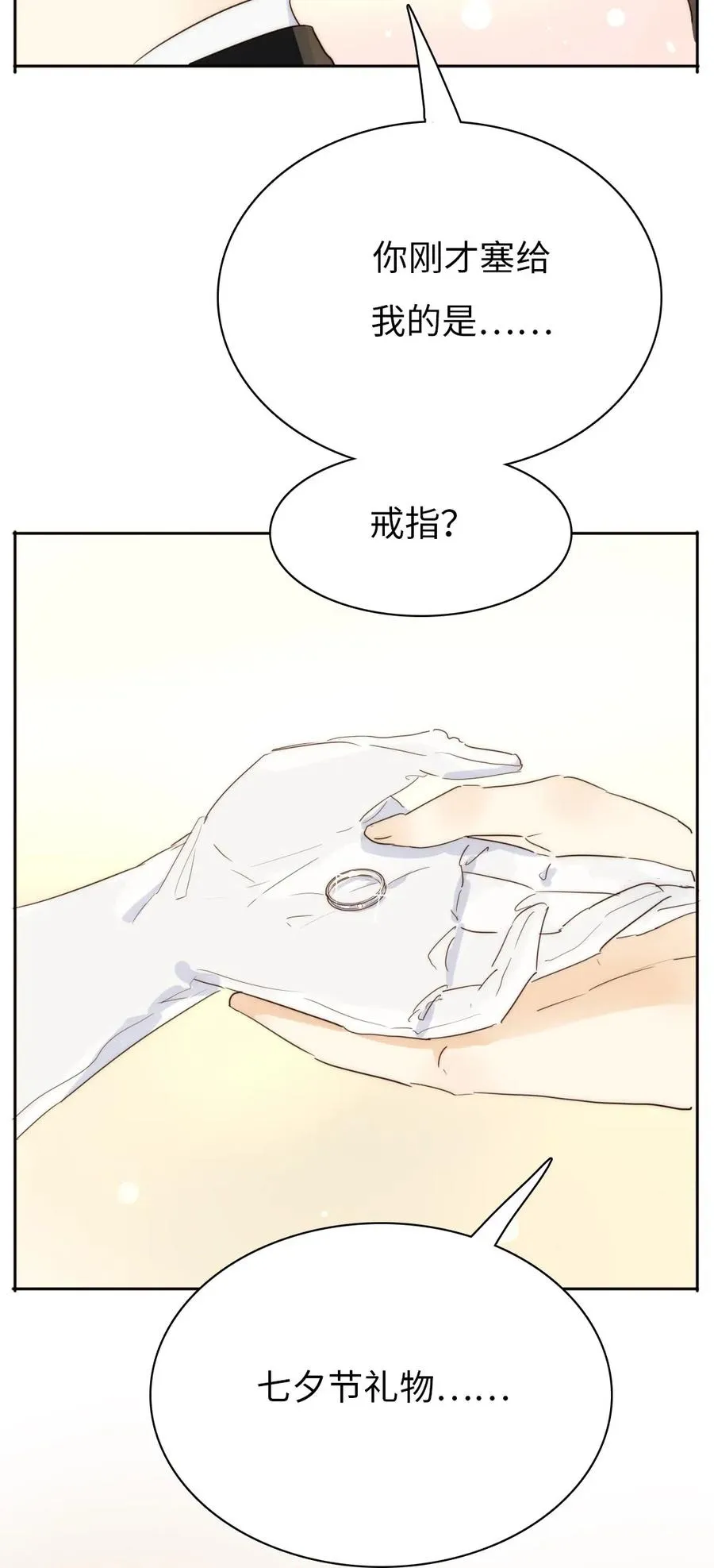 210 公主与王子 第26页