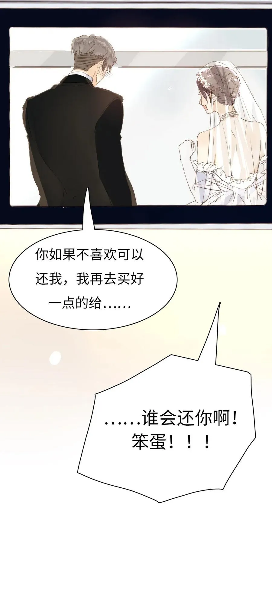 210 公主与王子 第28页