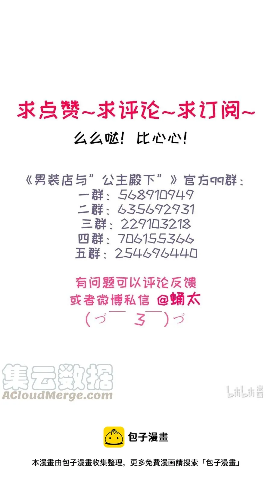 210 公主与王子 第29页