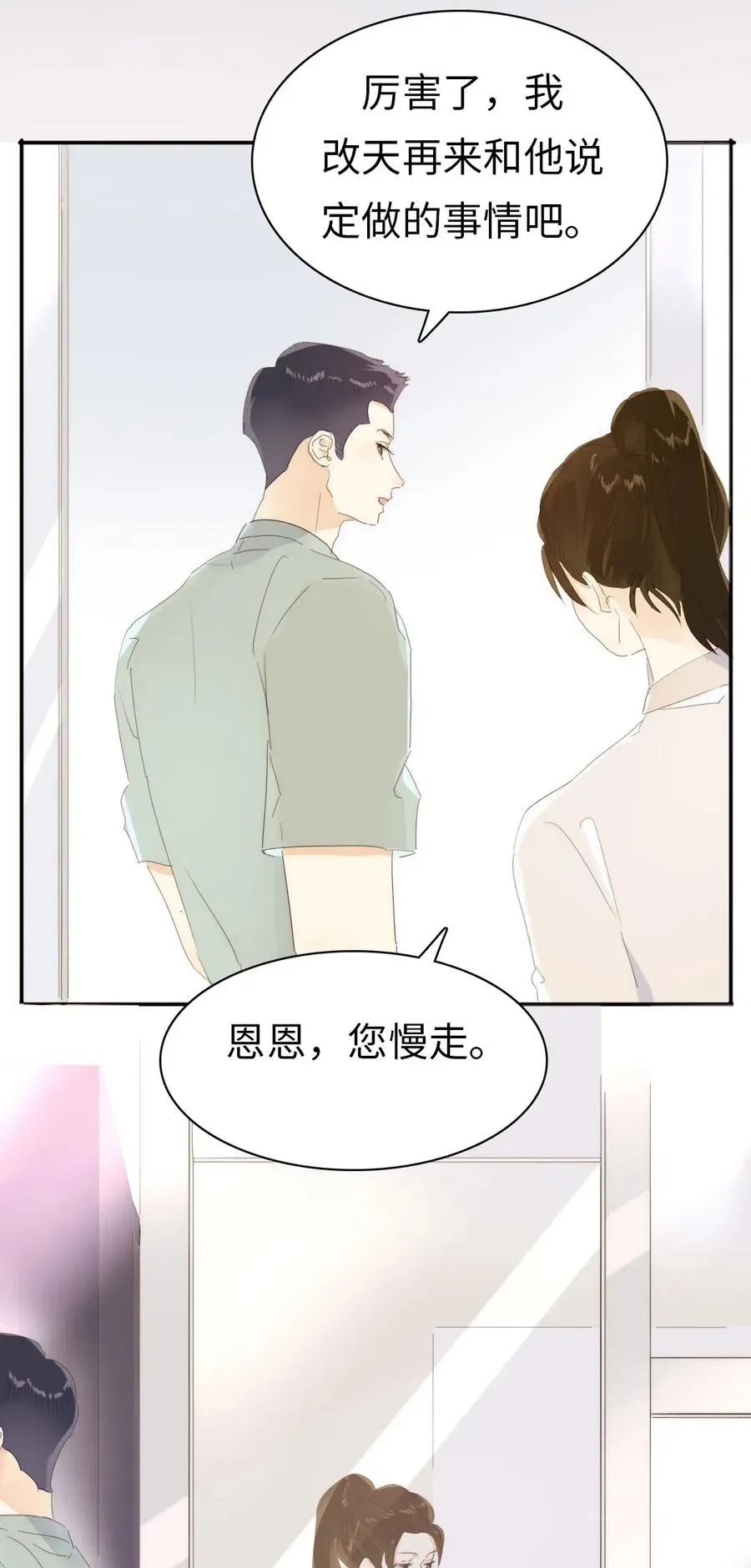 208 准备 第3页