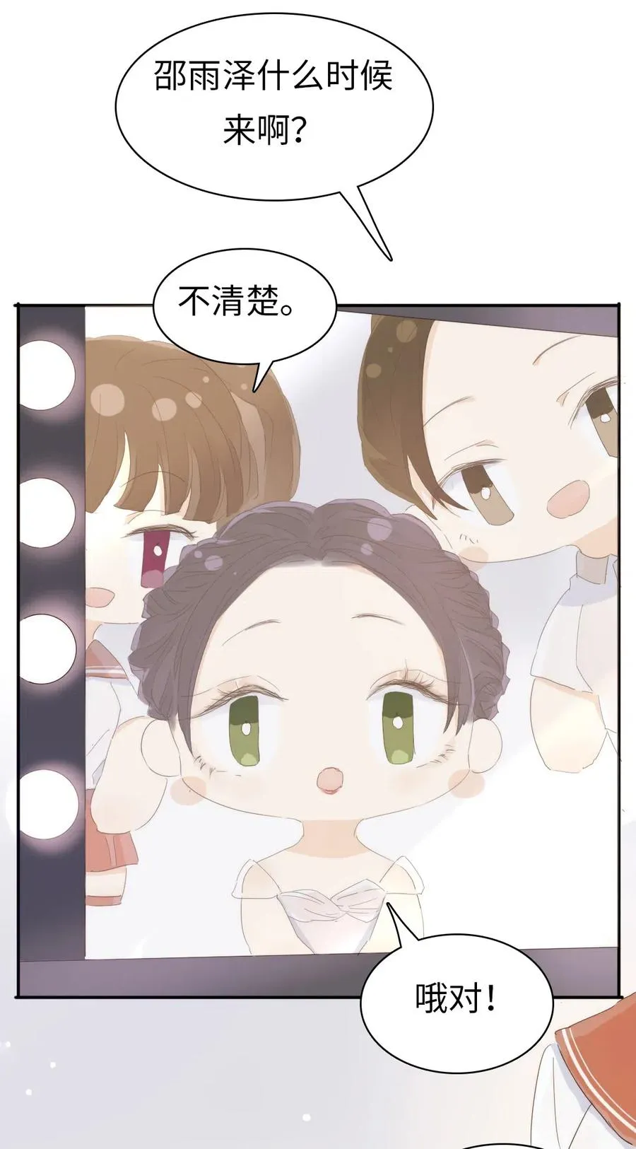 208 准备 第14页