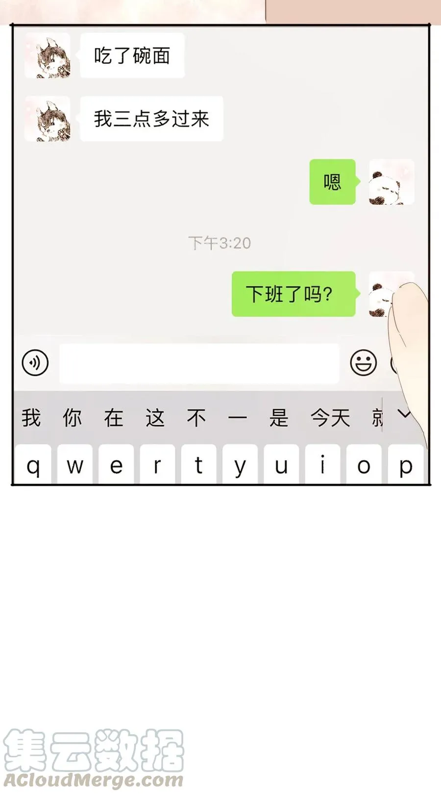 208 准备 第16页