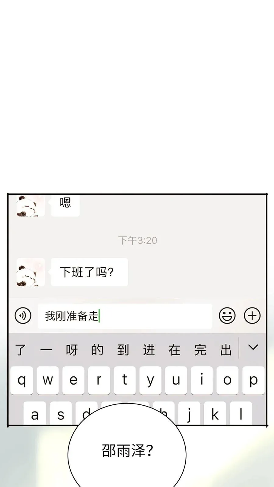 208 准备 第17页