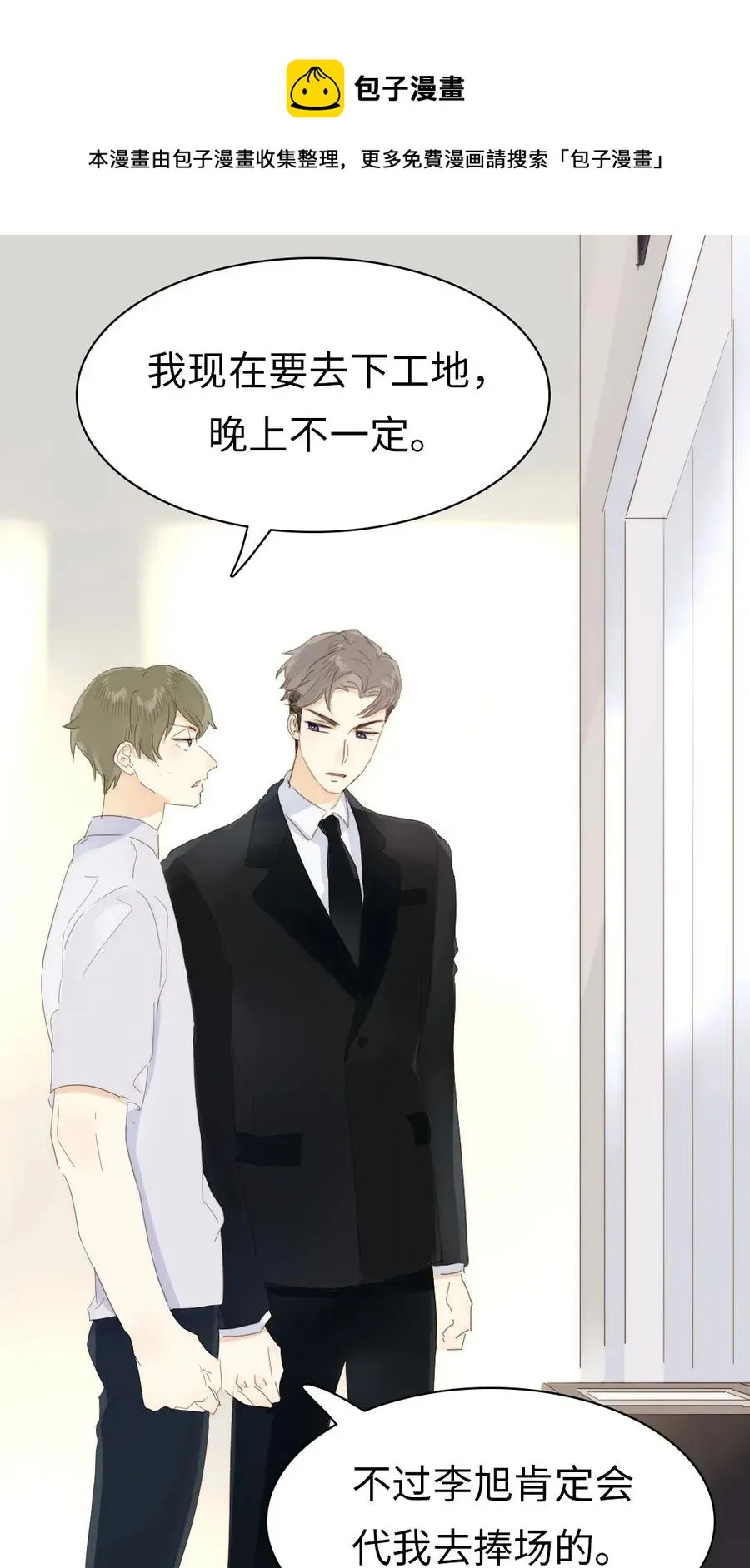 208 准备 第21页