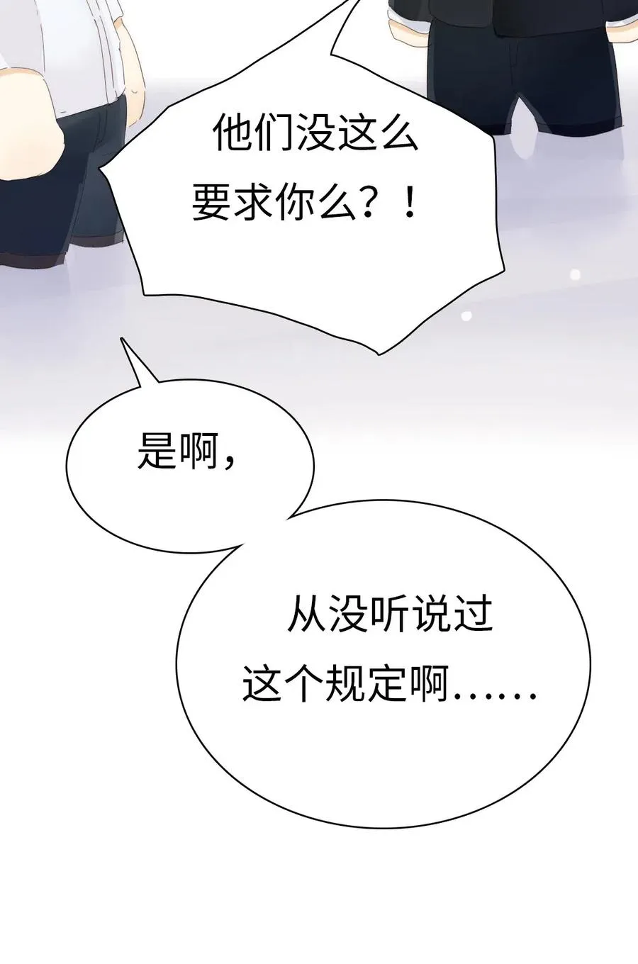 208 准备 第27页
