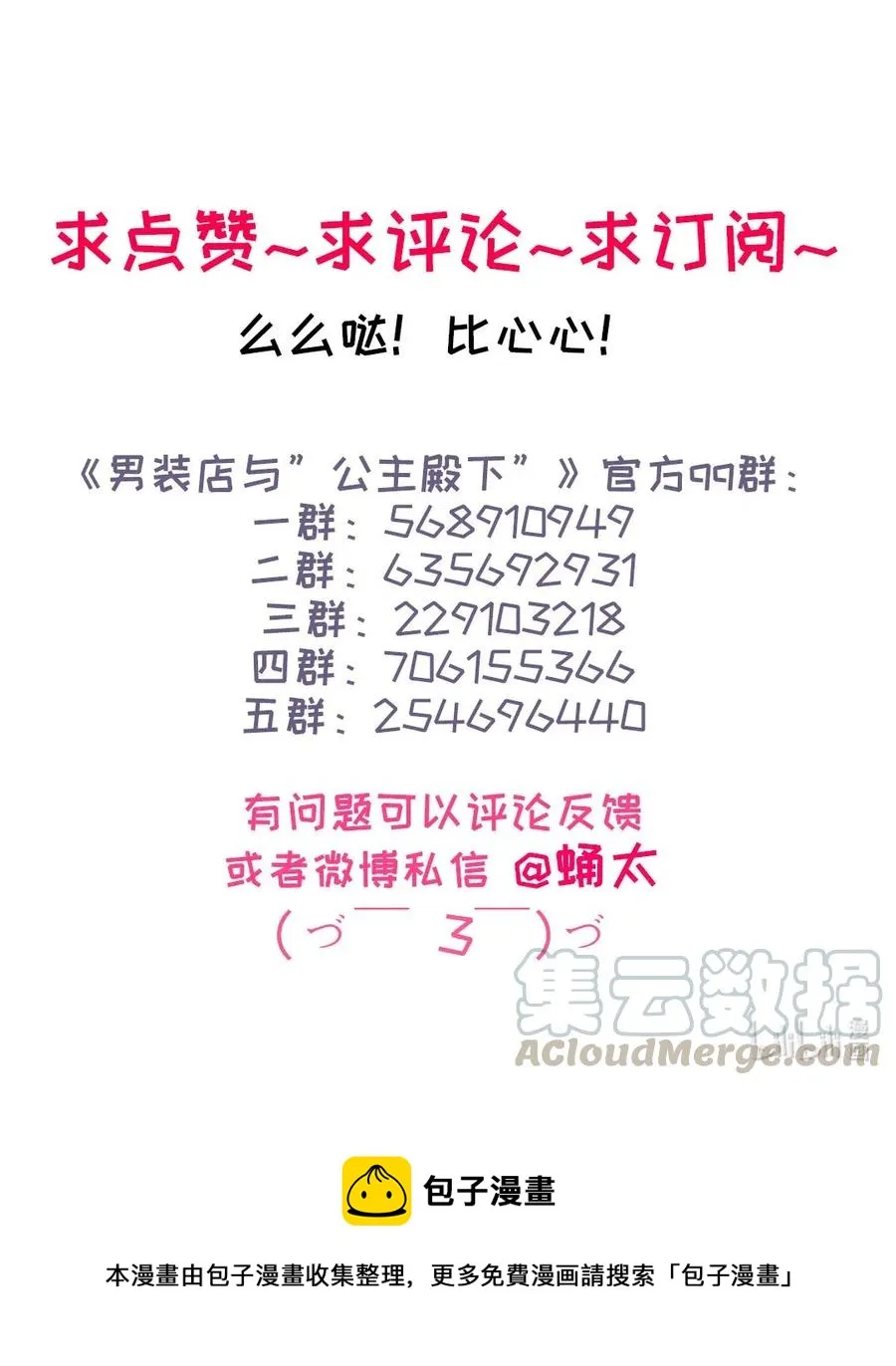 208 准备 第28页
