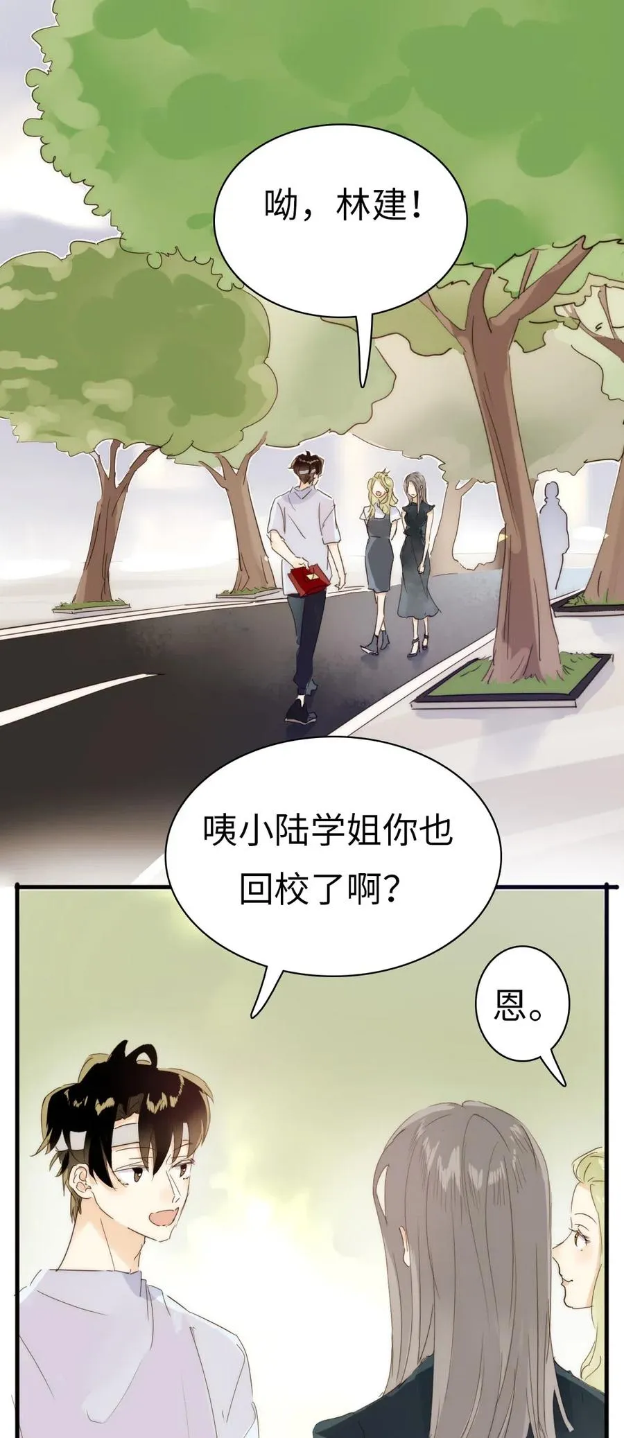 209 意外惊喜 第2页