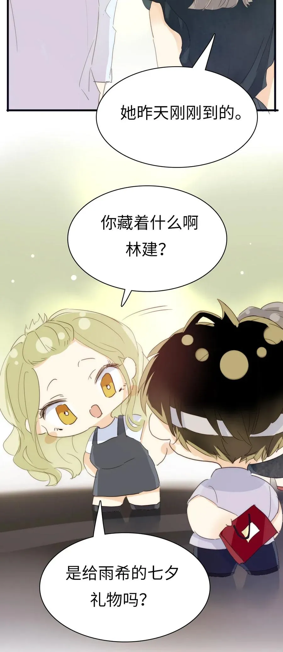 209 意外惊喜 第3页