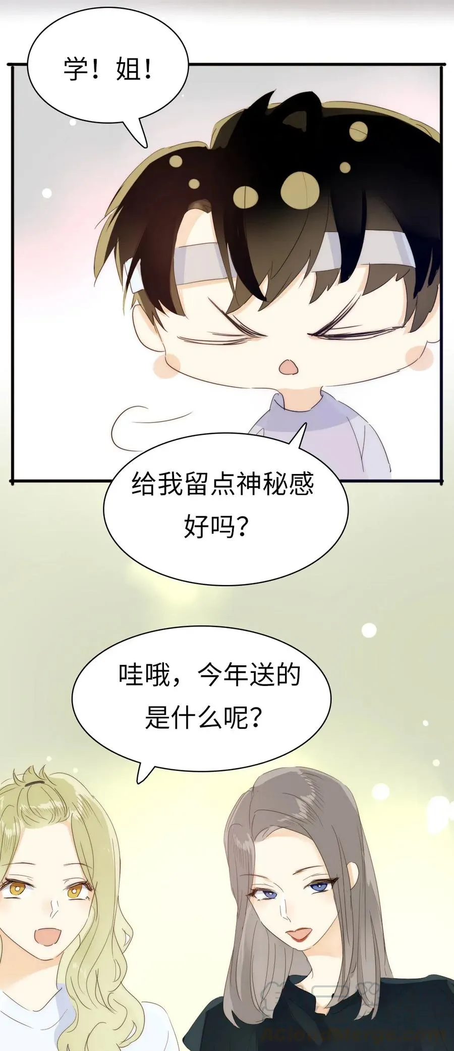 209 意外惊喜 第4页
