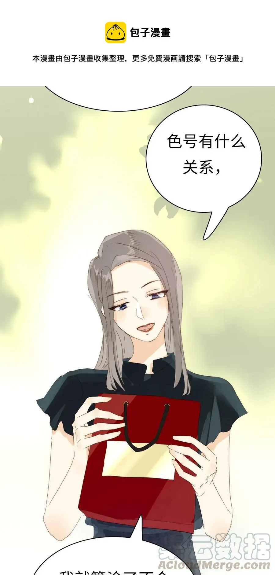209 意外惊喜 第7页