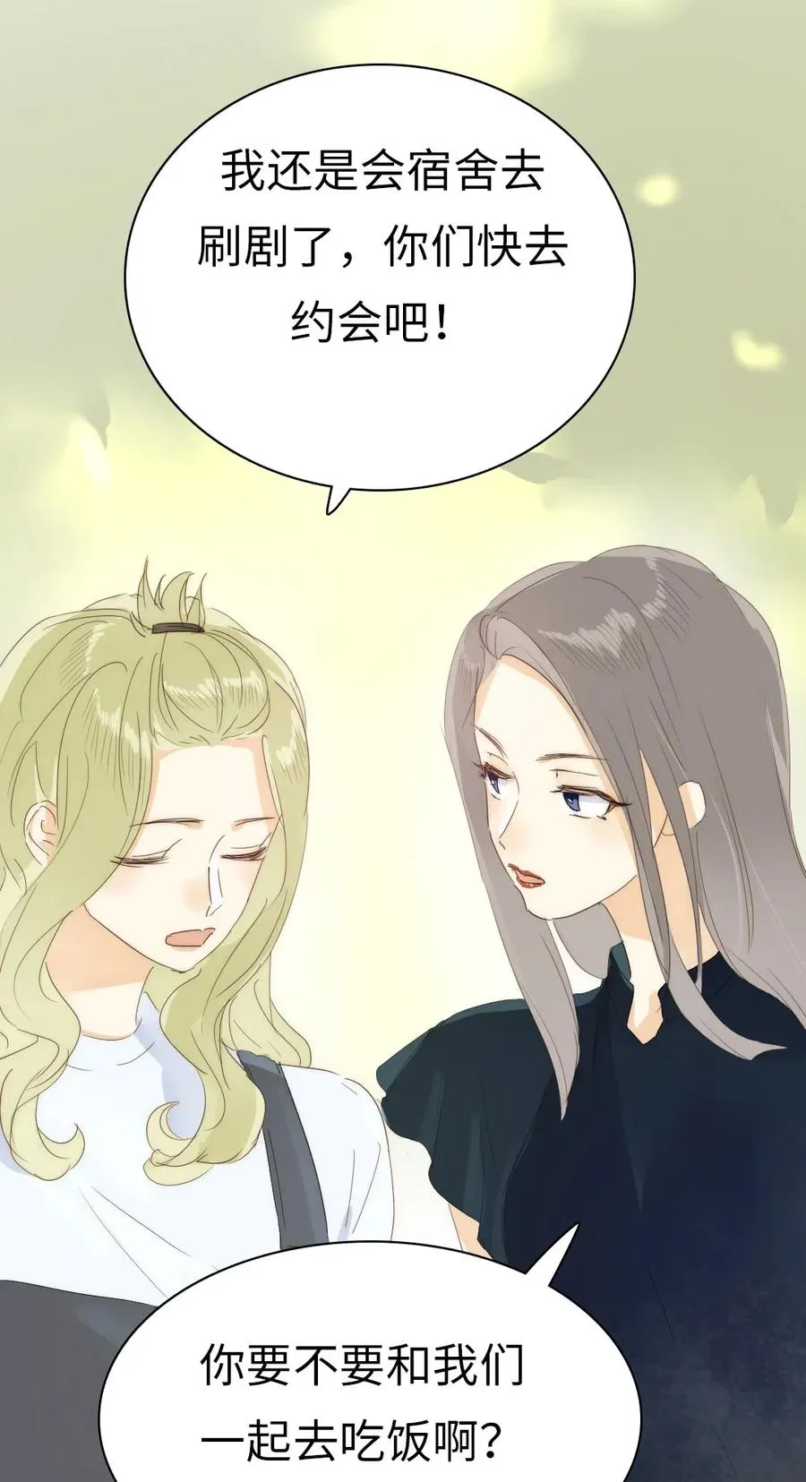 209 意外惊喜 第11页