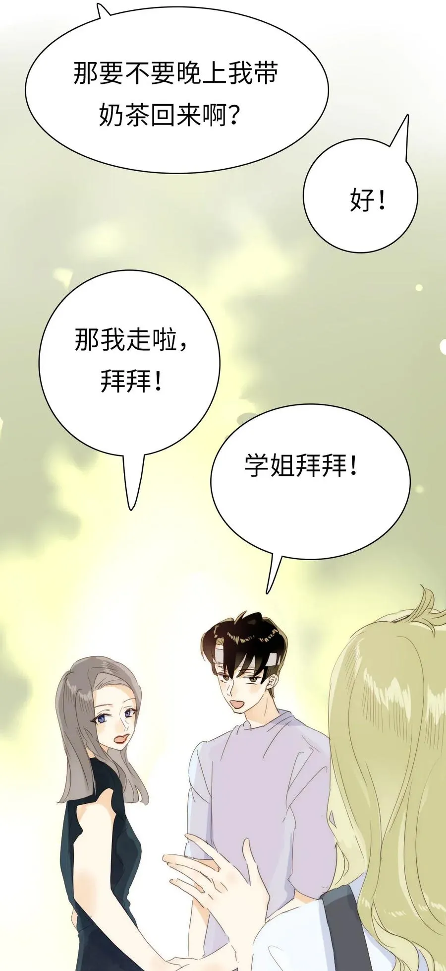 209 意外惊喜 第14页