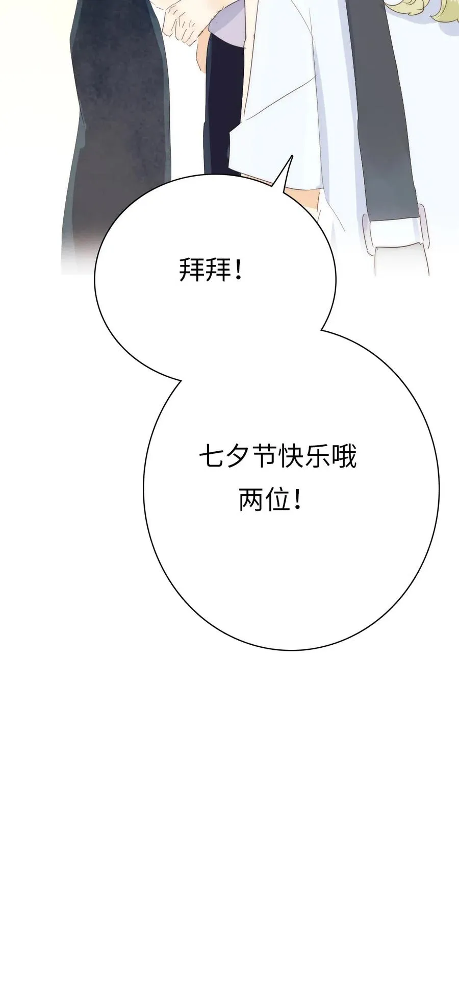 209 意外惊喜 第15页