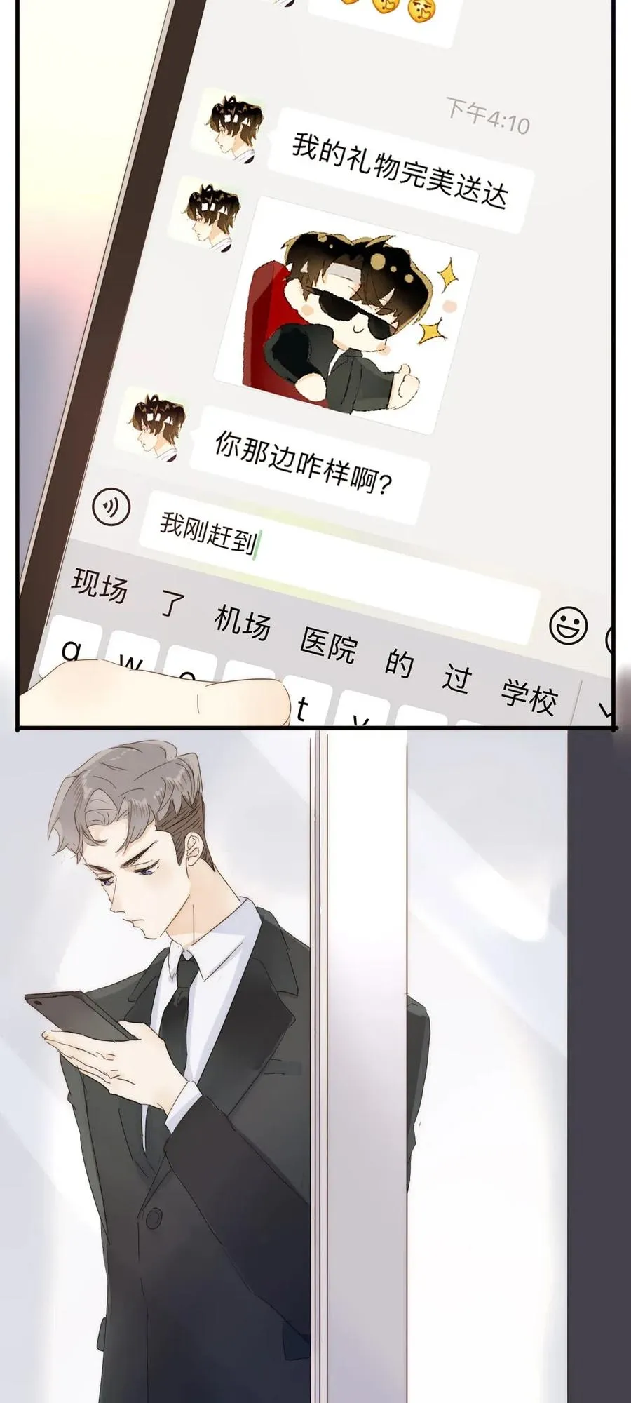 209 意外惊喜 第17页