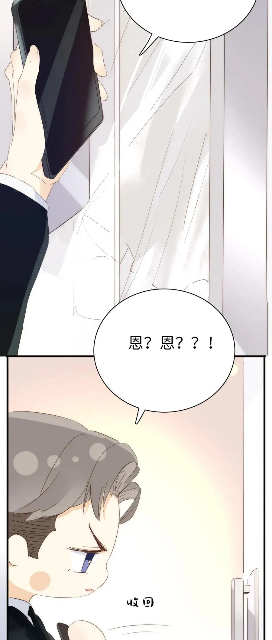 209 意外惊喜 第20页
