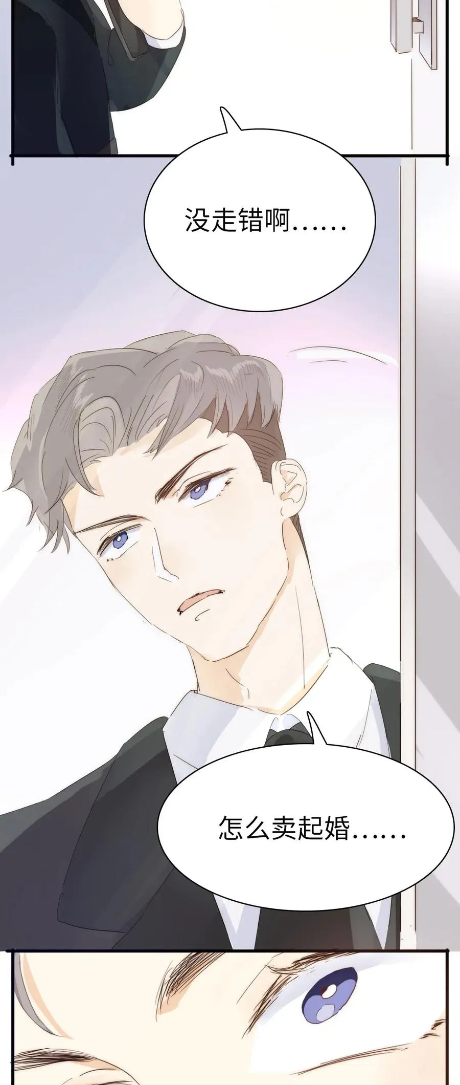 209 意外惊喜 第21页