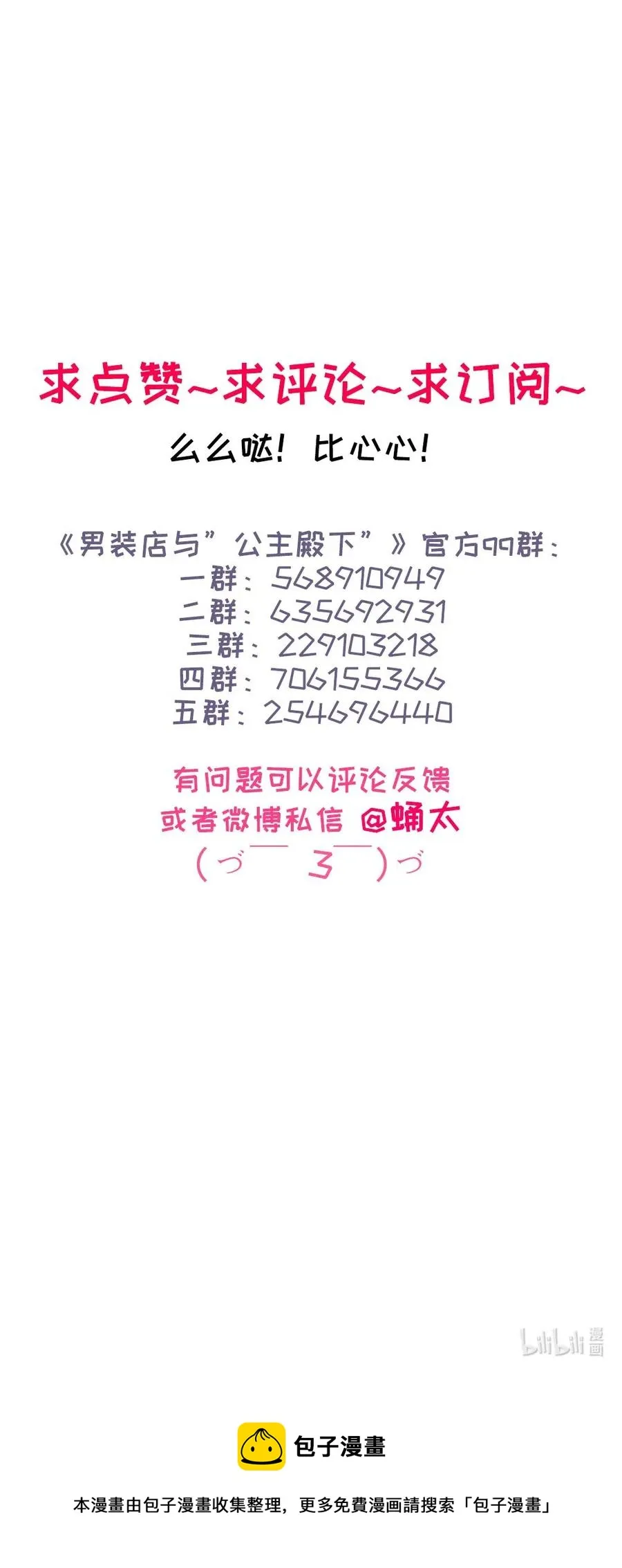 209 意外惊喜 第26页