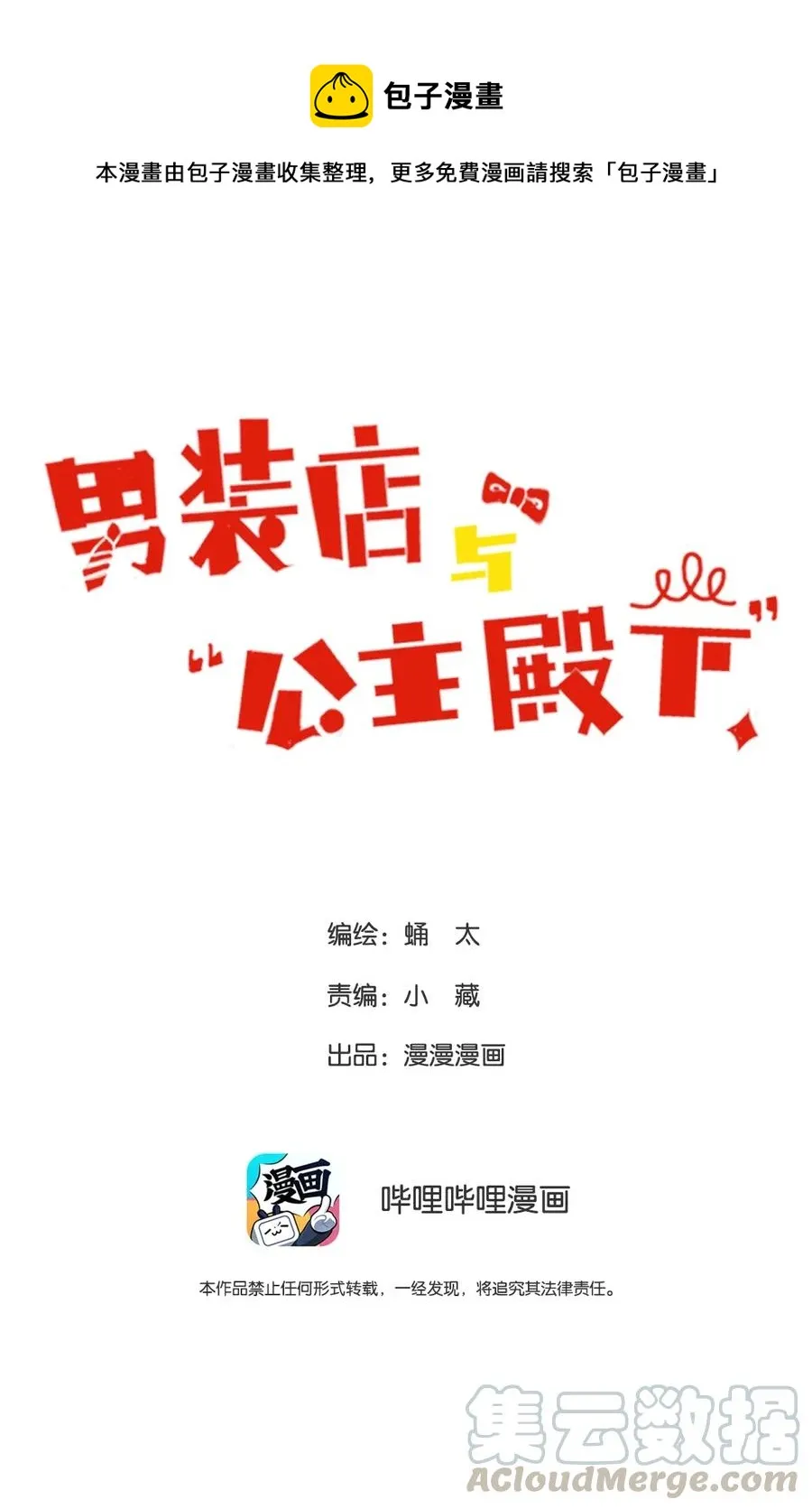 207 情人节 第1页