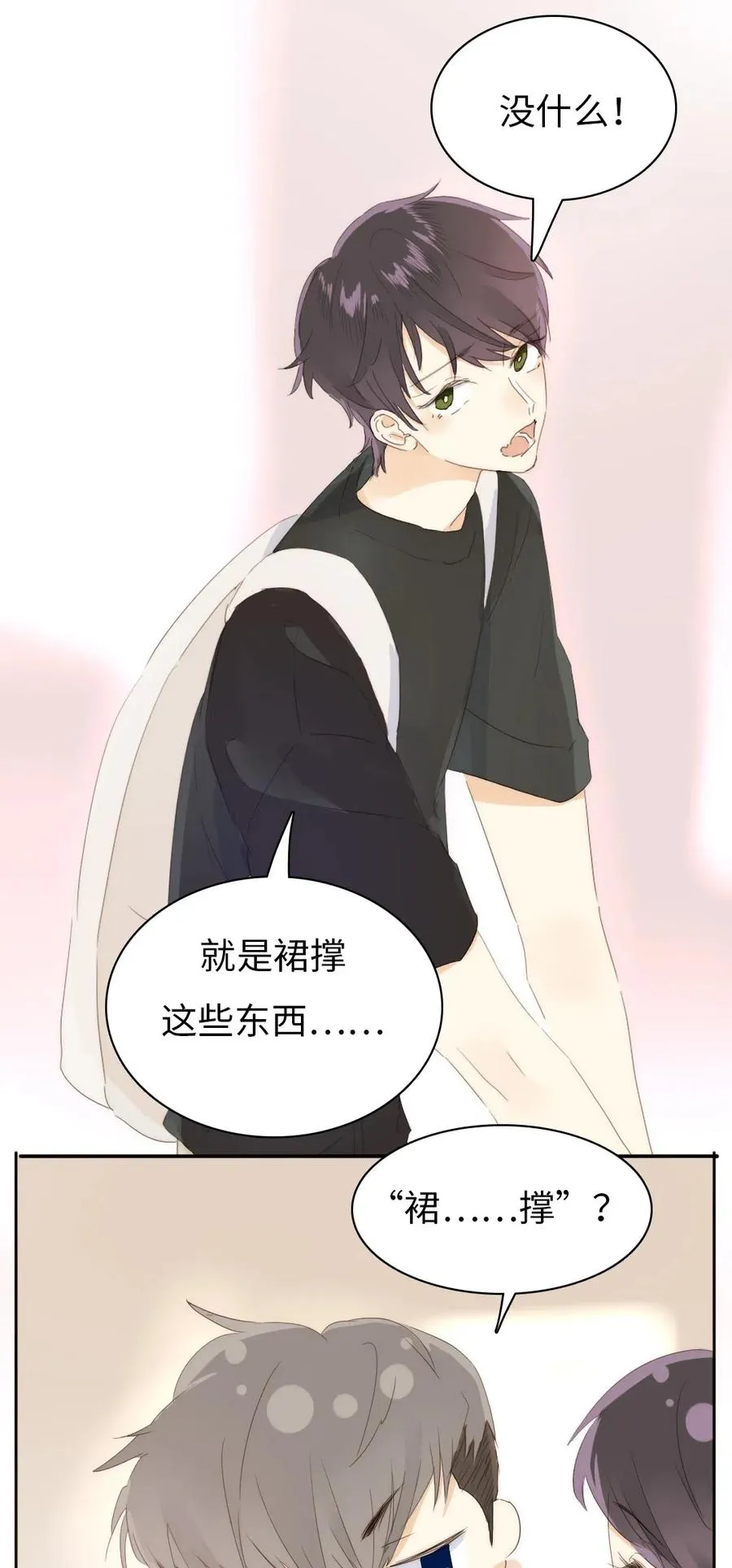 207 情人节 第6页