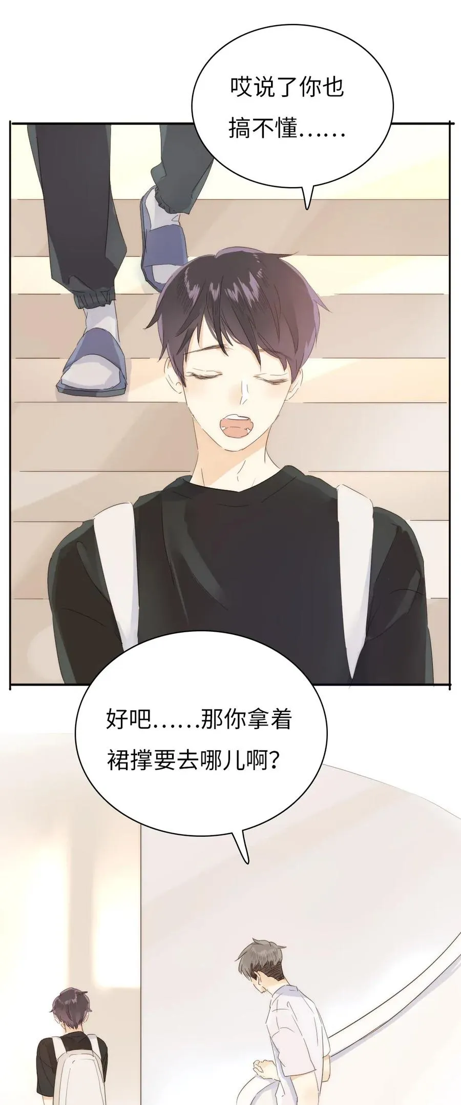 207 情人节 第9页
