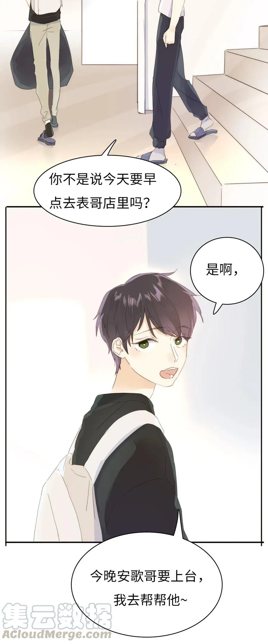 207 情人节 第10页