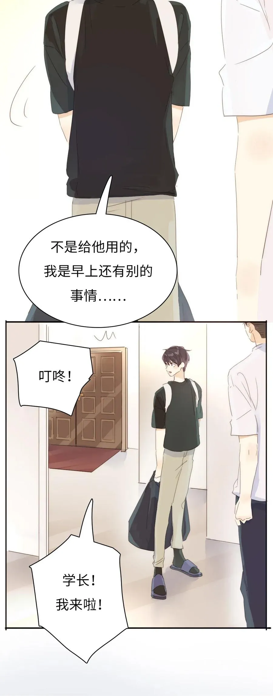 207 情人节 第12页