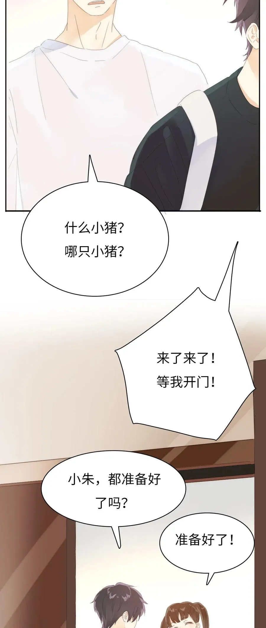 207 情人节 第14页