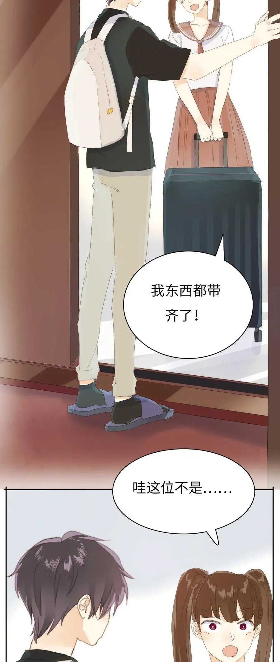 207 情人节 第15页